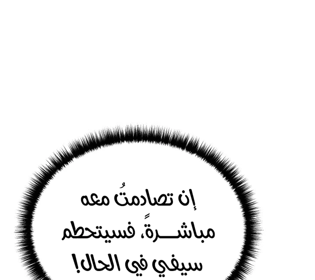 The Divine Demon’s Grand Ascension الفصل 45 — صفحة 38
