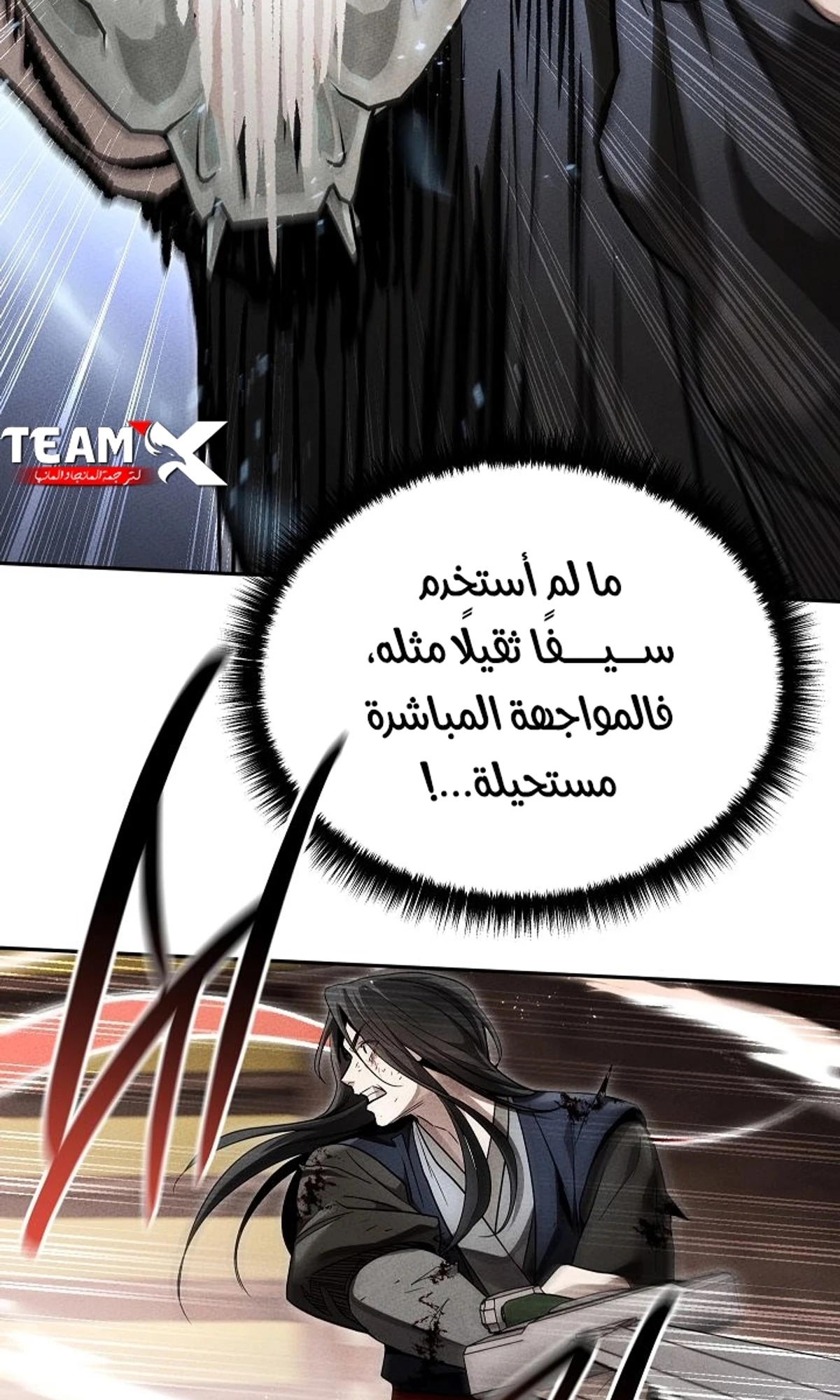 The Divine Demon’s Grand Ascension الفصل 45 — صفحة 40