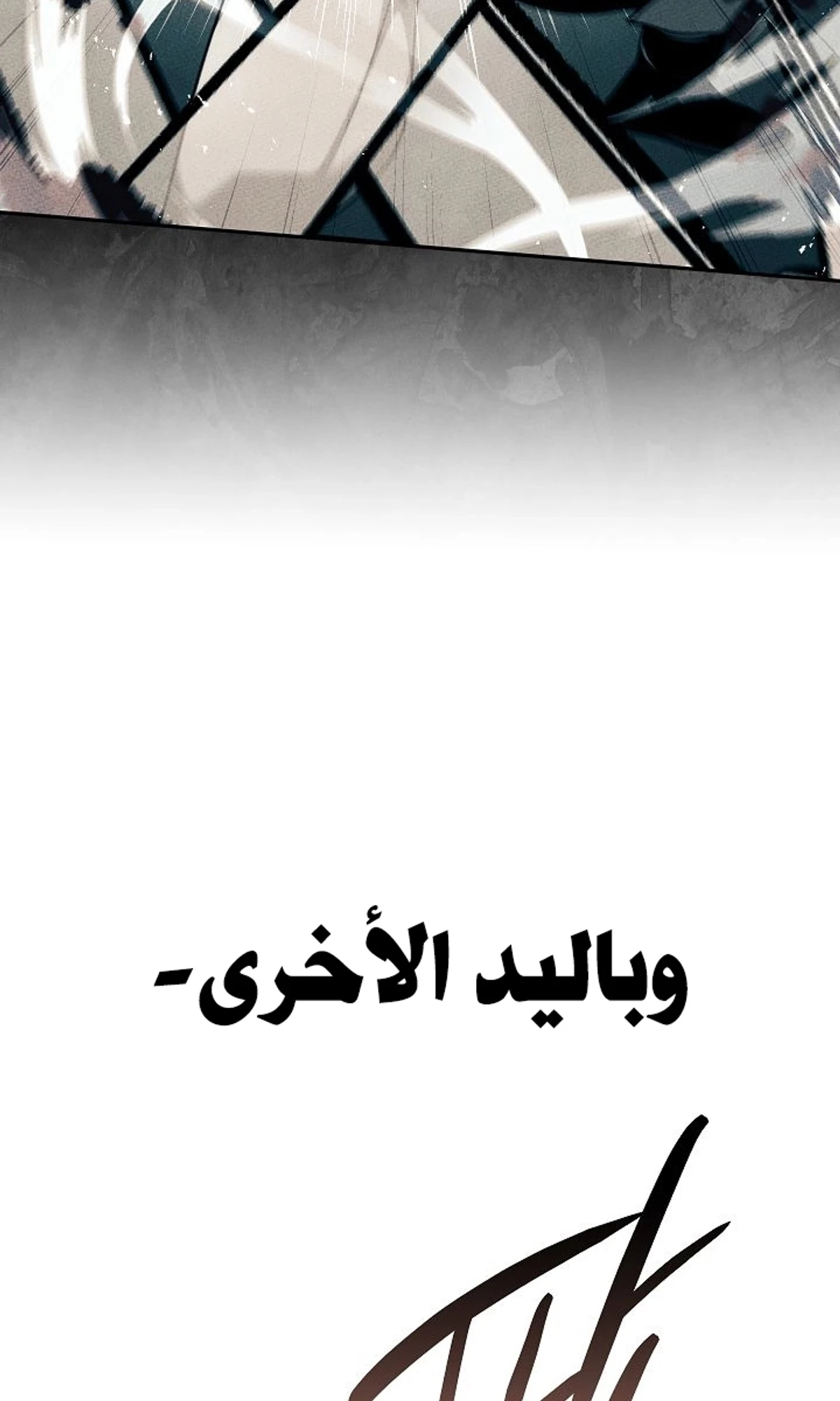 The Divine Demon’s Grand Ascension الفصل 45 — صفحة 77