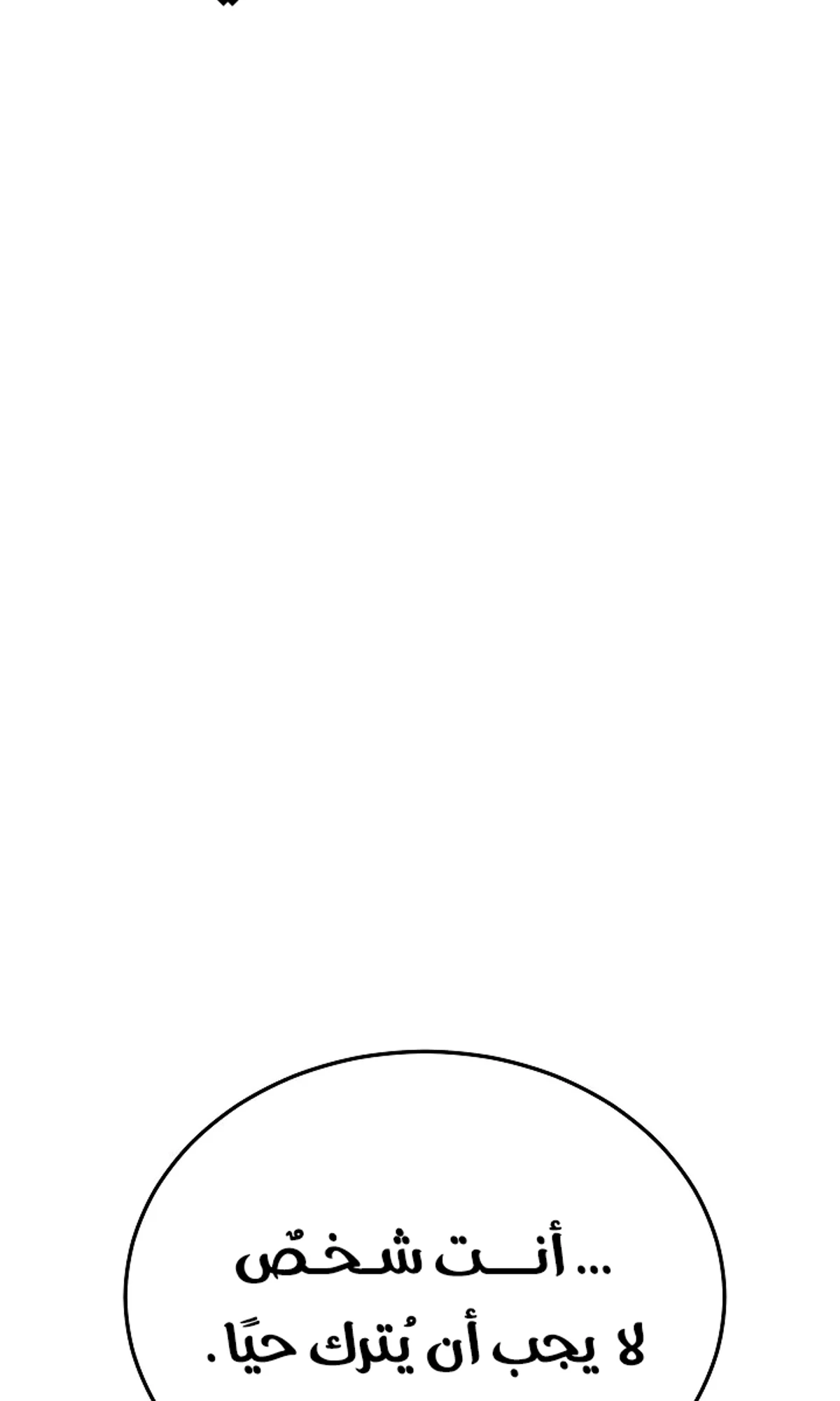 The Divine Demon’s Grand Ascension الفصل 45 — صفحة 91