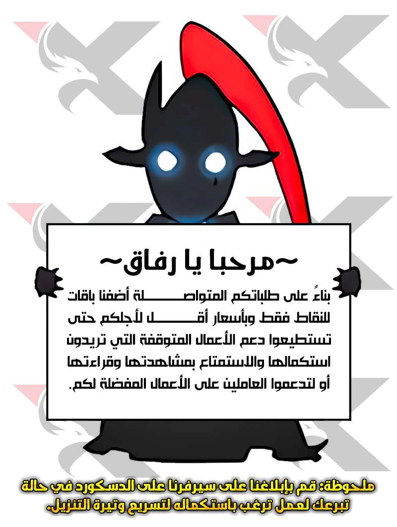 Legendary Youngest Son of the Marquis House الفصل 84 — صفحة 8