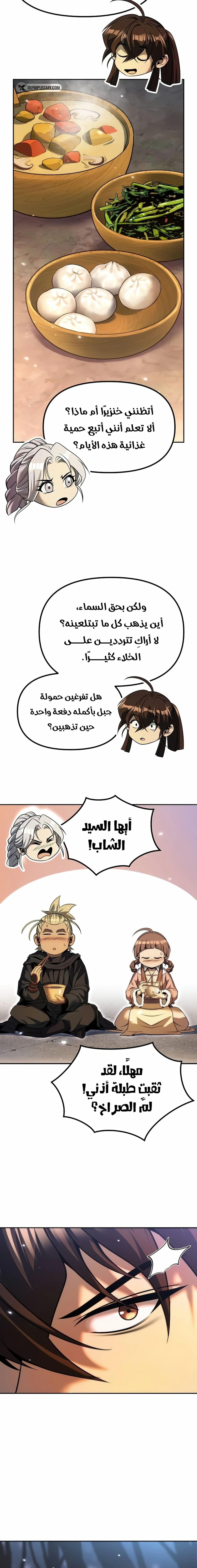 Chronicles of the Demon Faction الفصل 163 — صفحة 14