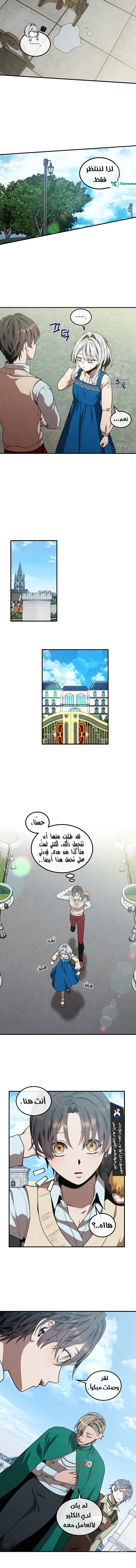Legendary Youngest Son of the Marquis House الفصل 112 — صفحة 6