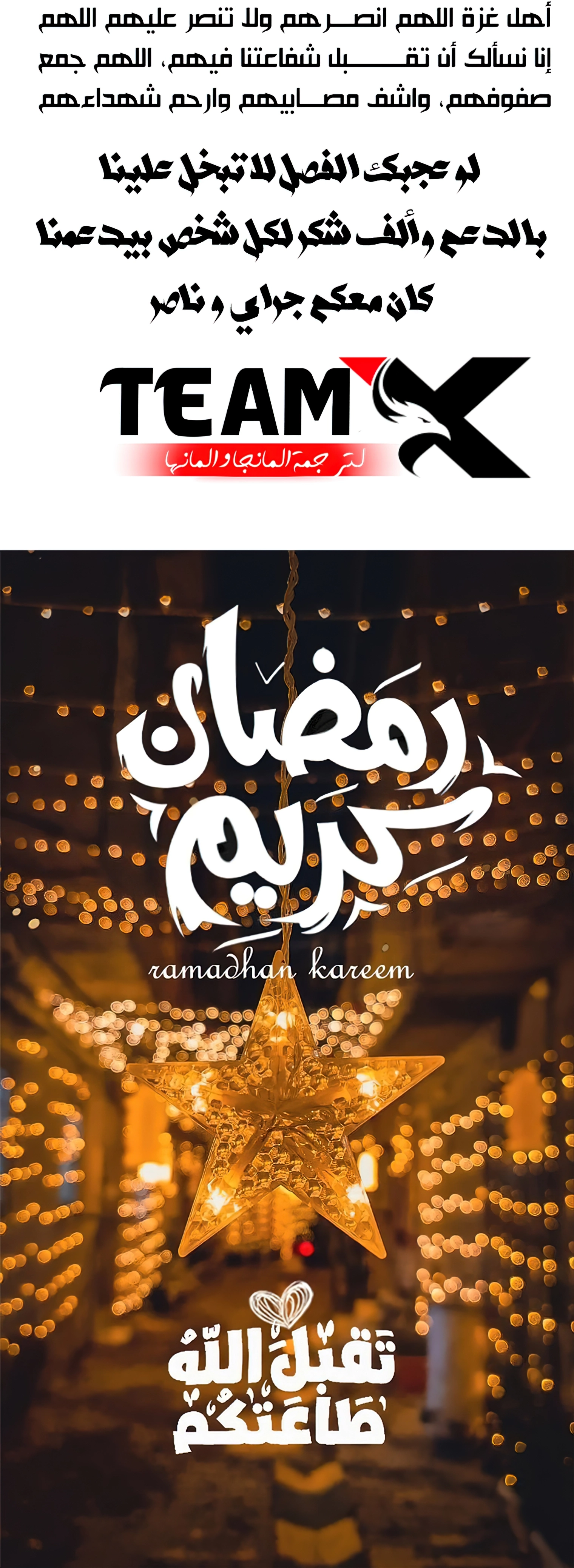 Legendary Youngest Son of the Marquis House الفصل 124 — صفحة 13