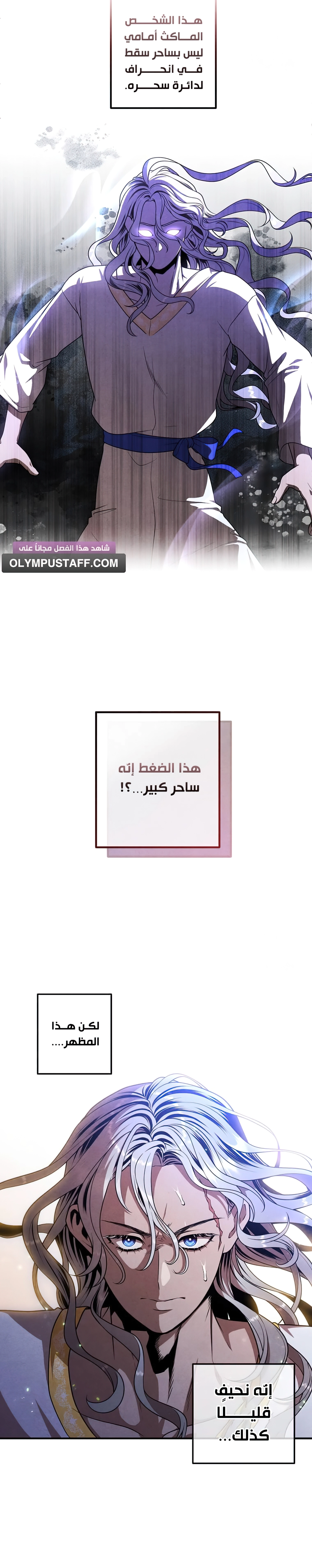 Legendary Youngest Son of the Marquis House الفصل 129 — صفحة 8