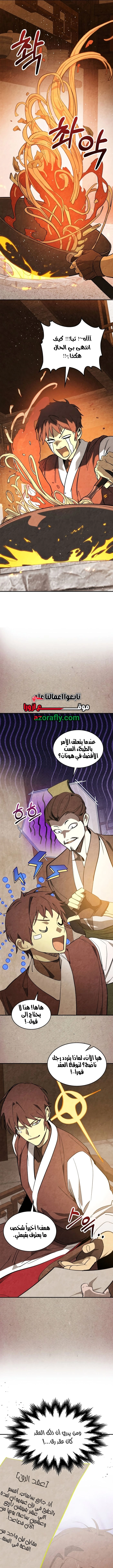 Chronicles Of The Martial God’s Return الفصل 167 — صفحة 2
