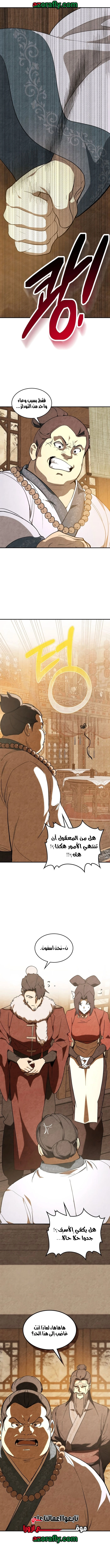 Chronicles Of The Martial God’s Return الفصل 167 — صفحة 4