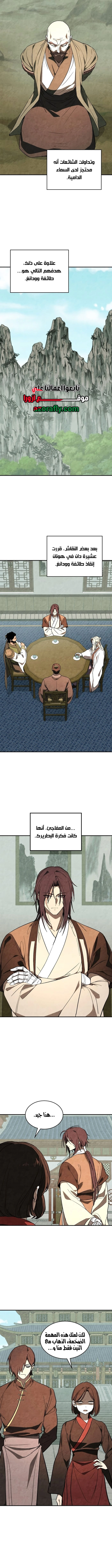 Chronicles Of The Martial God’s Return الفصل 167 — صفحة 10