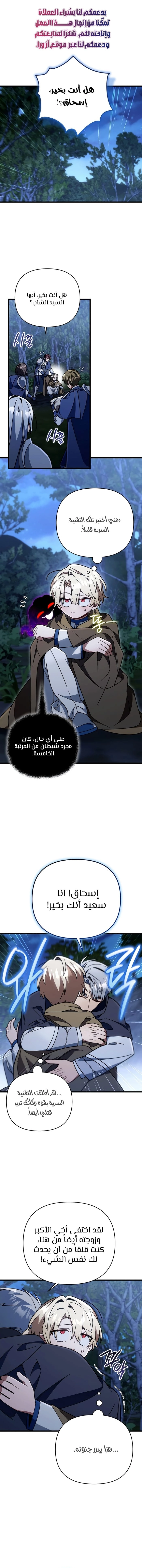 I'm Gonna Annihilate This Land الفصل 86 — صفحة 1