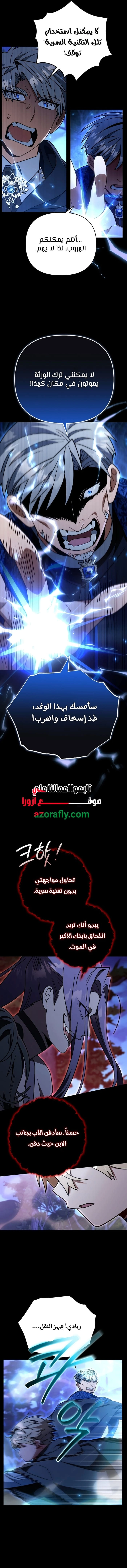 I'm Gonna Annihilate This Land الفصل 86 — صفحة 14