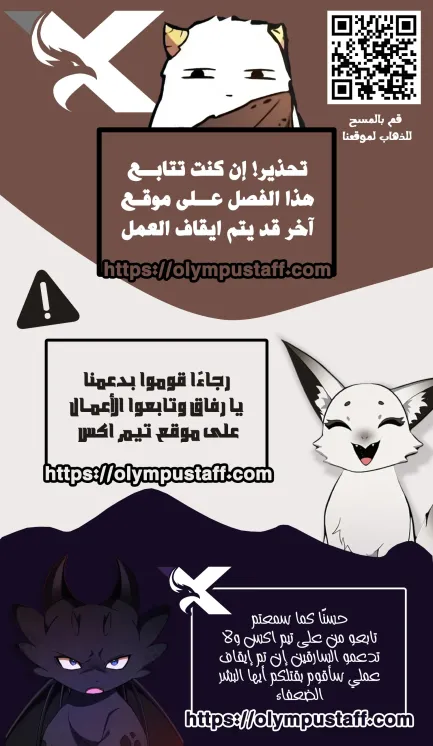 Transcension Academy الفصل 206 — صفحة 14
