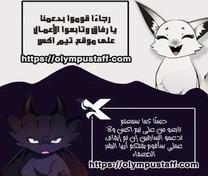 Rebirth: My Vengeance Through The Mirror الفصل 58 — صفحة 11