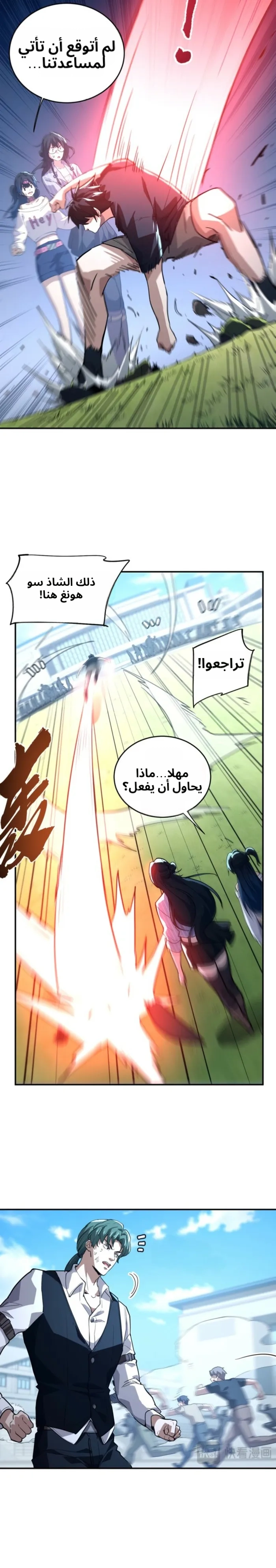 High-martial world: with one hand he sweeps aside three thousand emperors! الفصل 55 — صفحة 9