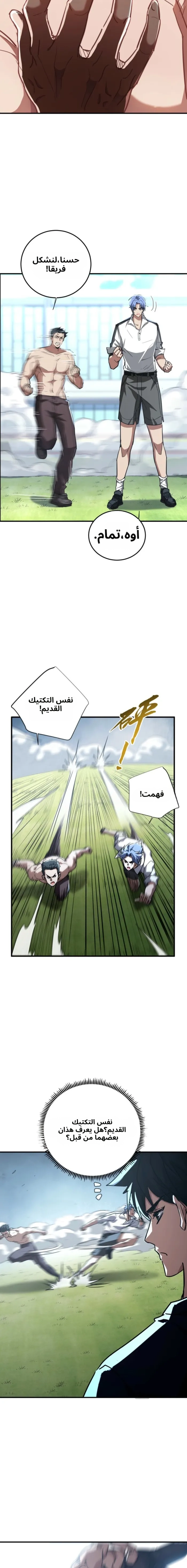 High-martial world: with one hand he sweeps aside three thousand emperors! الفصل 56 — صفحة 6