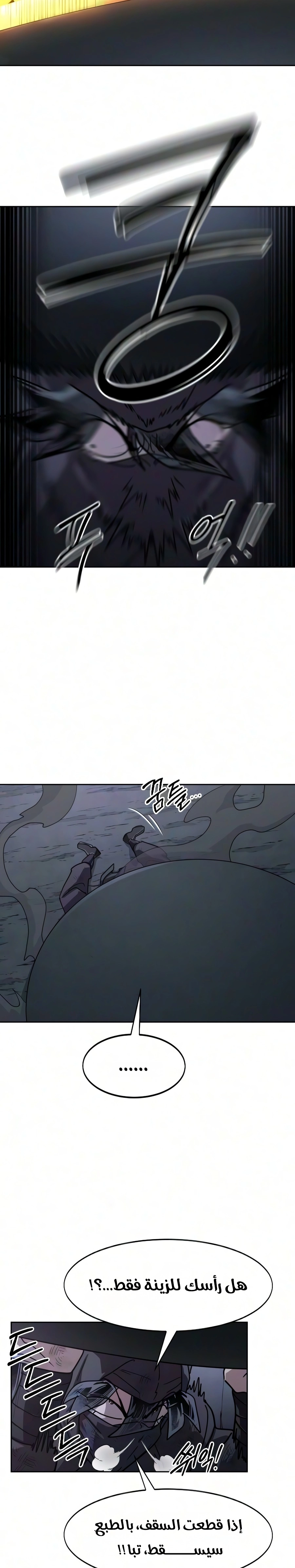 Return of the Mount Hua Sect الفصل 174 — صفحة 30