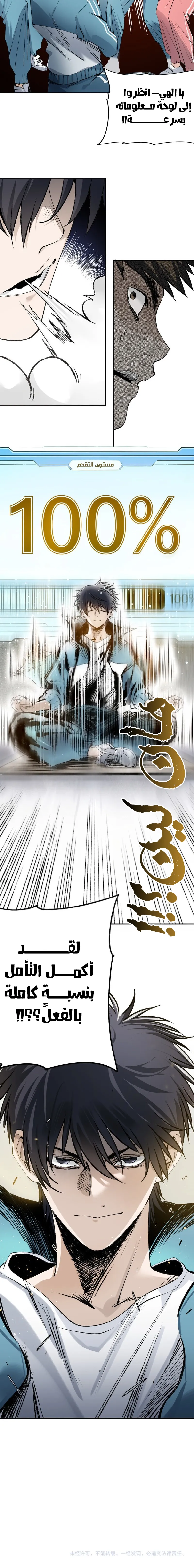 Two Realms: I Possess a Martial Arts World الفصل 2 — صفحة 14