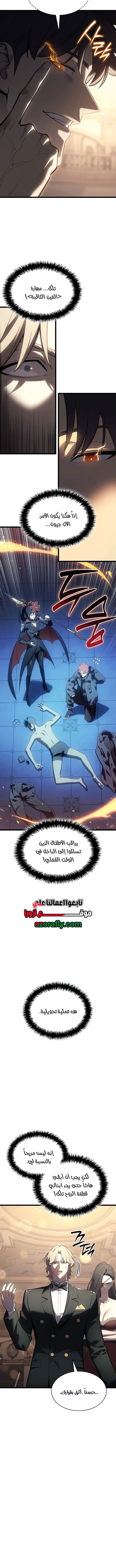 Return of the Disaster-Class Hero الفصل 184 — صفحة 3