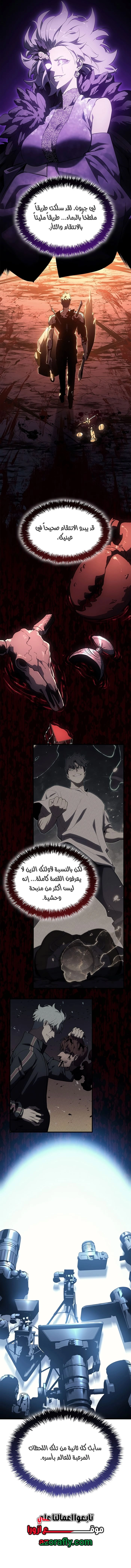 Return of the Disaster-Class Hero الفصل 184 — صفحة 6