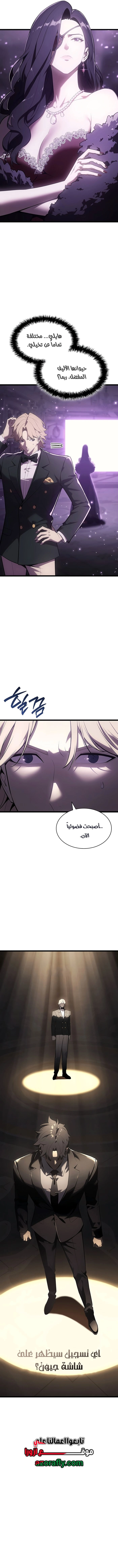 Return of the Disaster-Class Hero الفصل 184 — صفحة 11