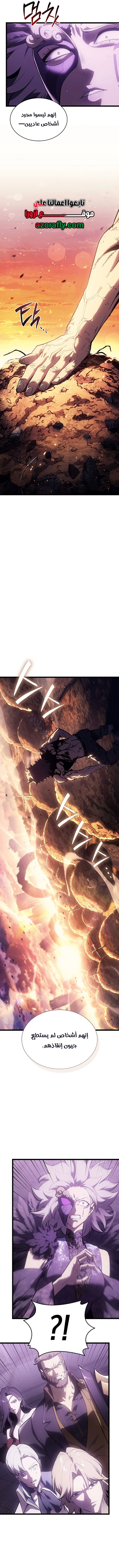 Return of the Disaster-Class Hero الفصل 184 — صفحة 14