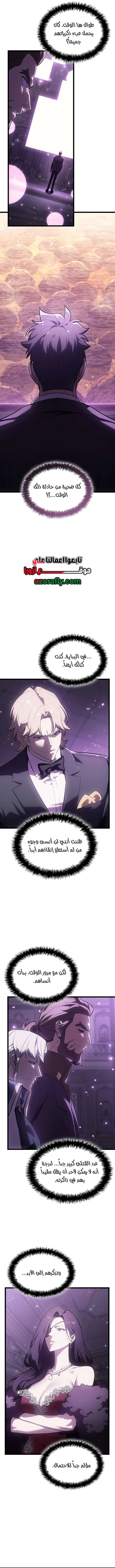 Return of the Disaster-Class Hero الفصل 184 — صفحة 15