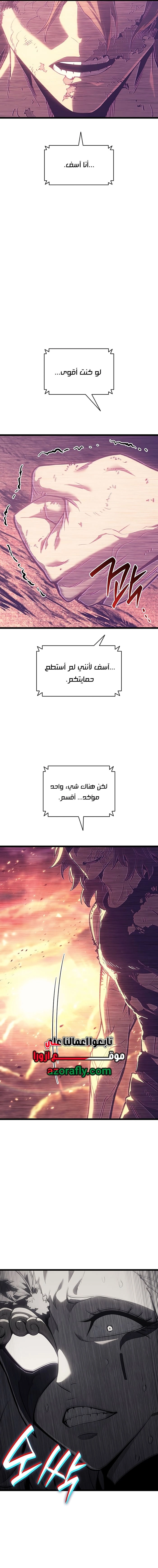 Return of the Disaster-Class Hero الفصل 184 — صفحة 16