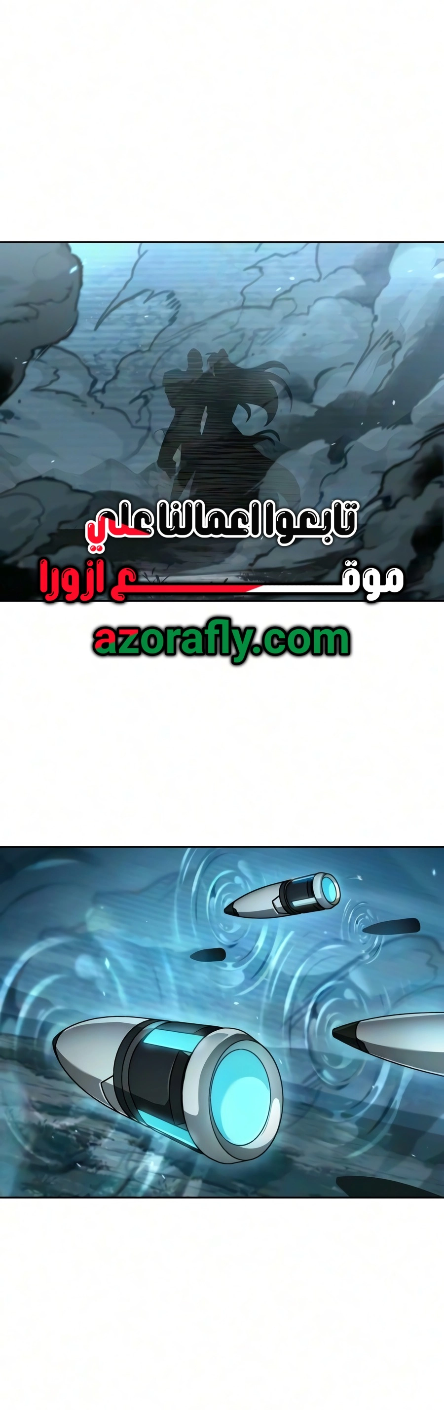 Nano machine الفصل 324 — صفحة 5