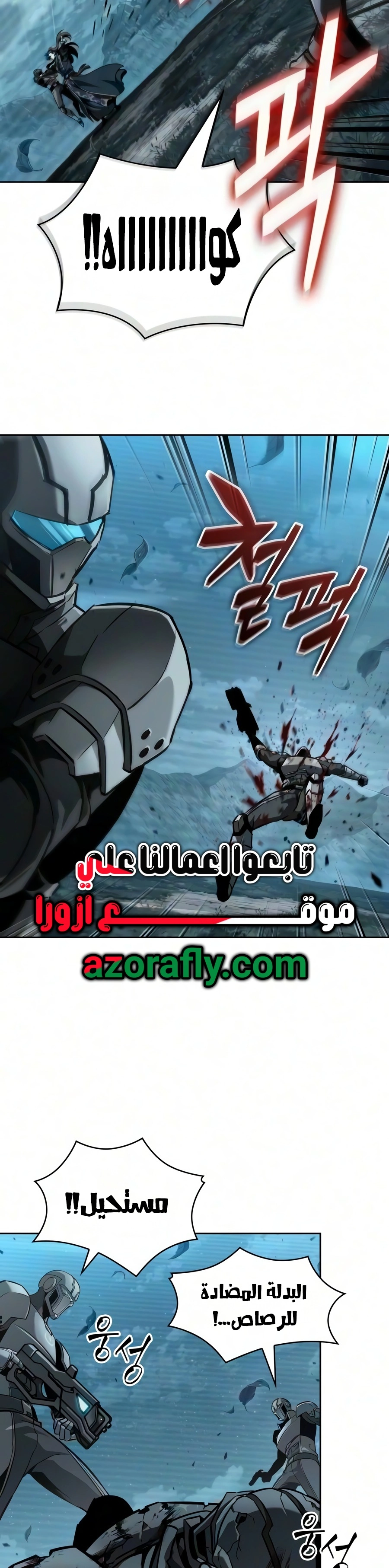 Nano machine الفصل 324 — صفحة 8