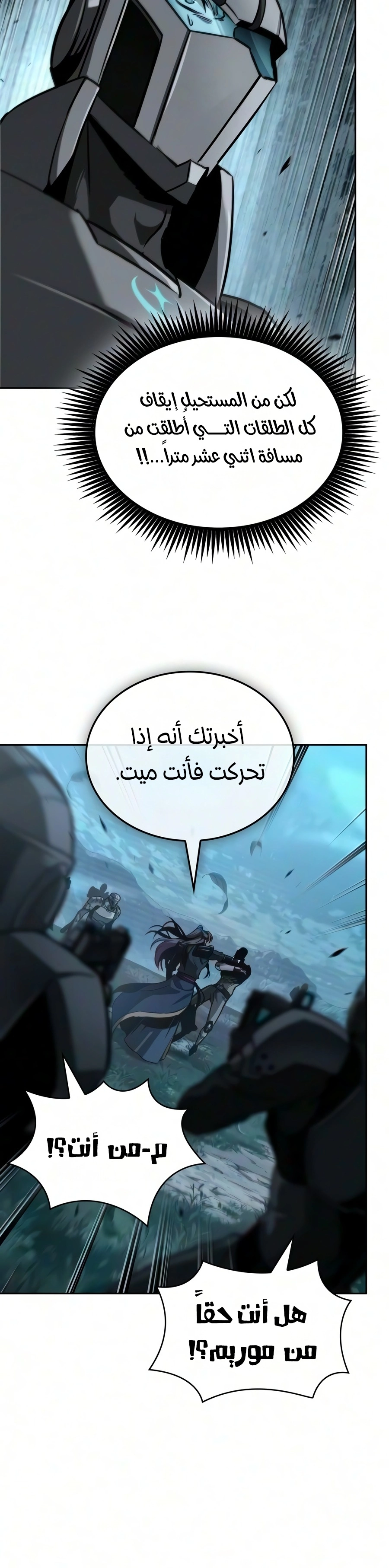 Nano machine الفصل 324 — صفحة 10