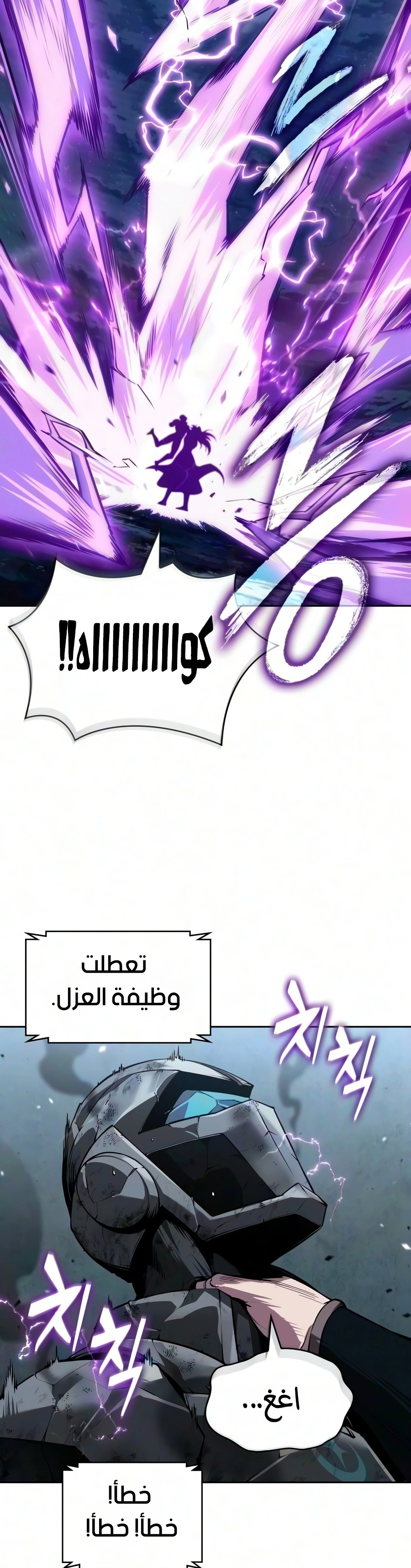Nano machine الفصل 324 — صفحة 18