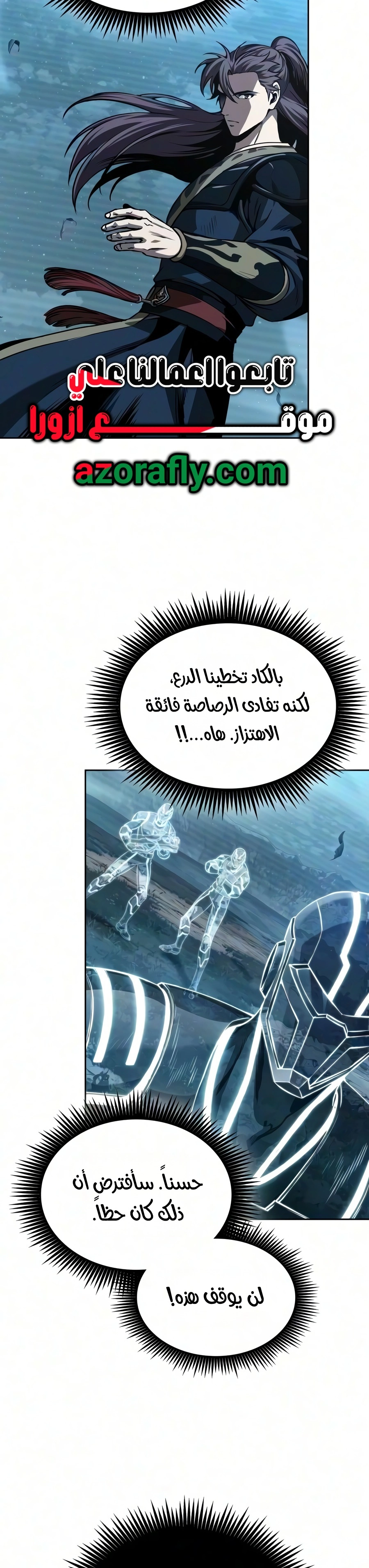 Nano machine الفصل 324 — صفحة 23