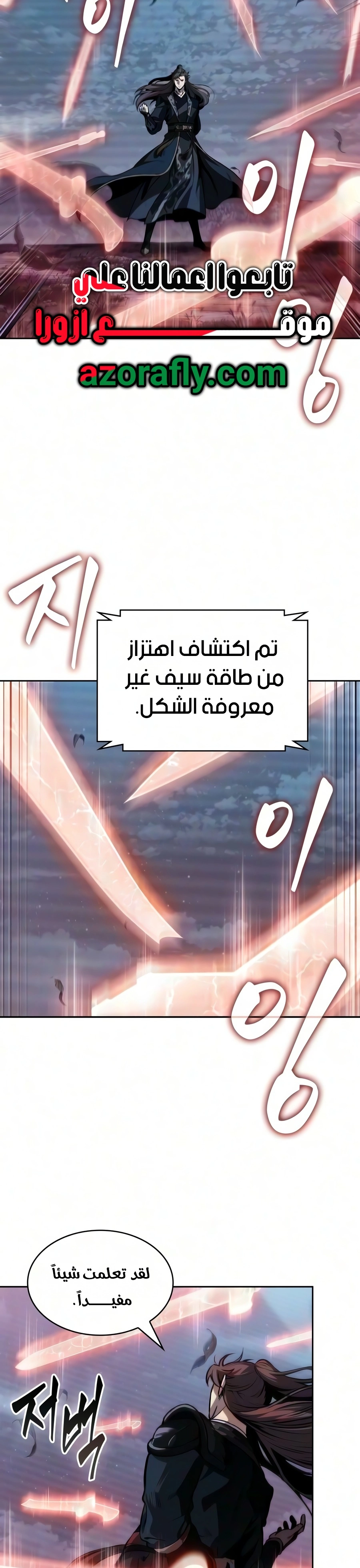 Nano machine الفصل 324 — صفحة 27