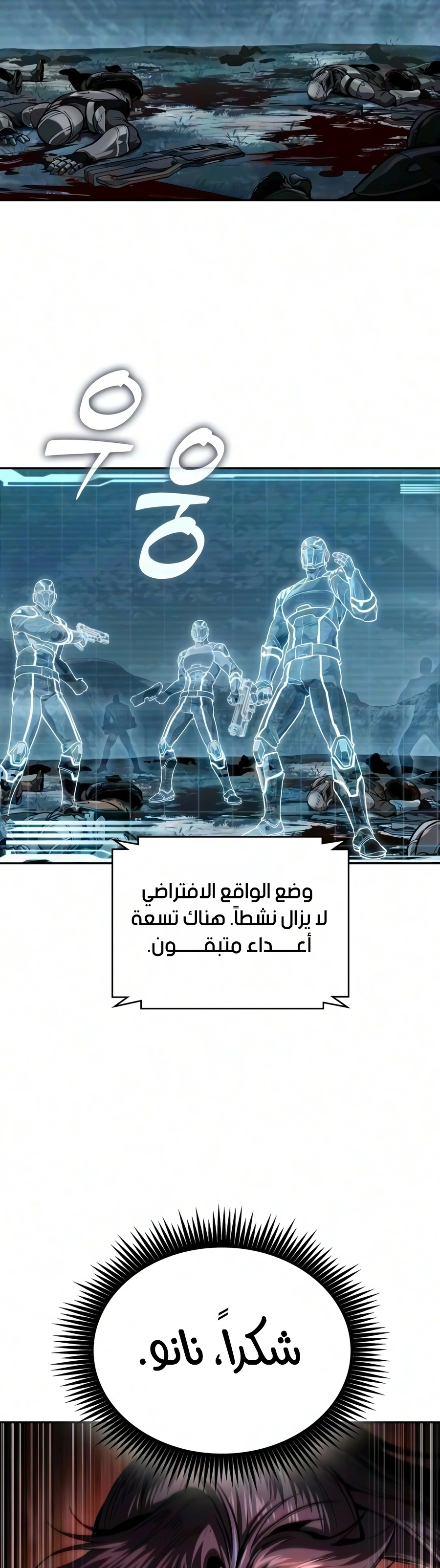 Nano machine الفصل 324 — صفحة 34