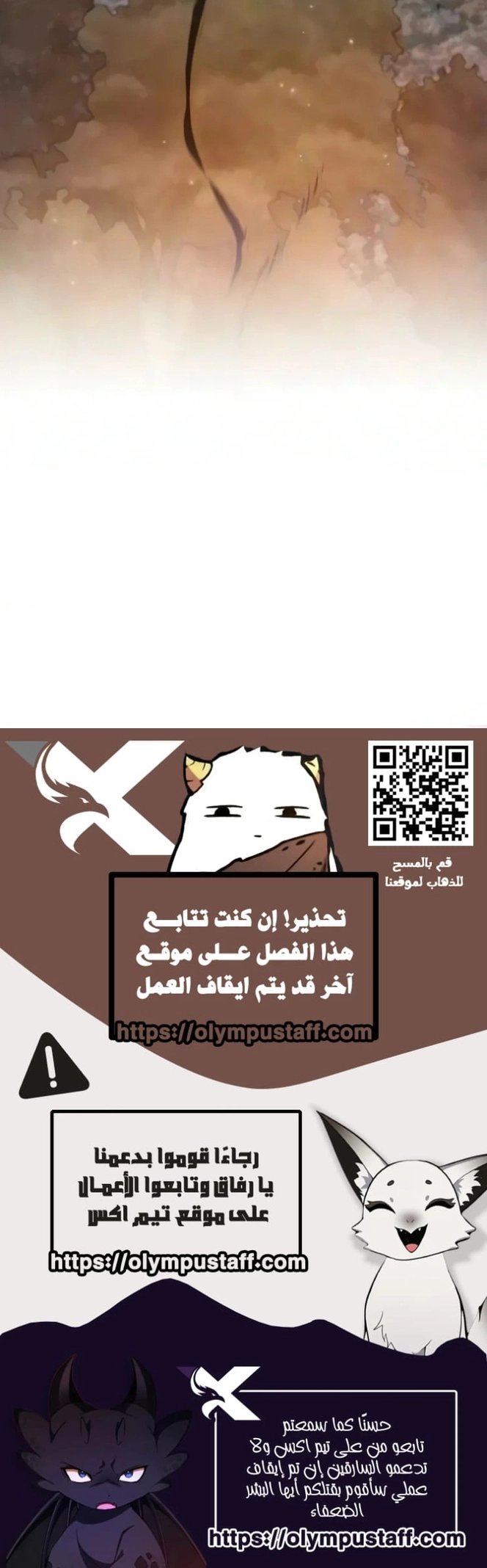 The Demonic Cult Instructor Returns الفصل 58 — صفحة 11