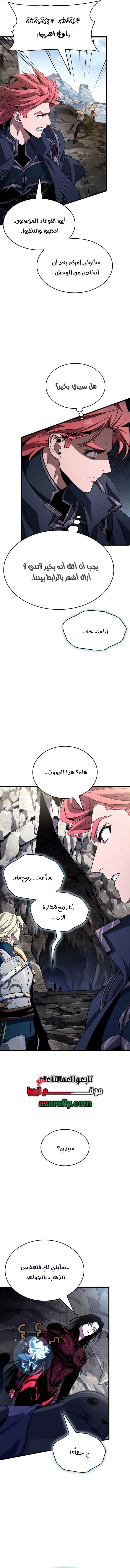 Crimson Reset الفصل 55 — صفحة 15