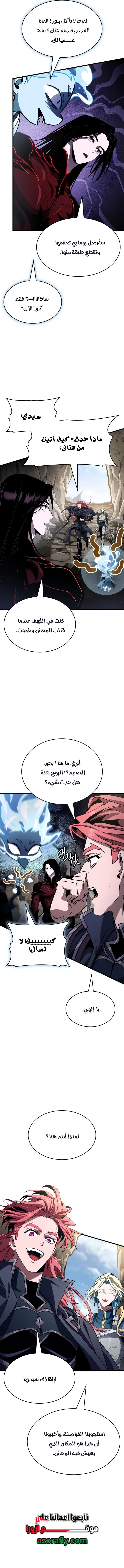 Crimson Reset الفصل 55 — صفحة 16