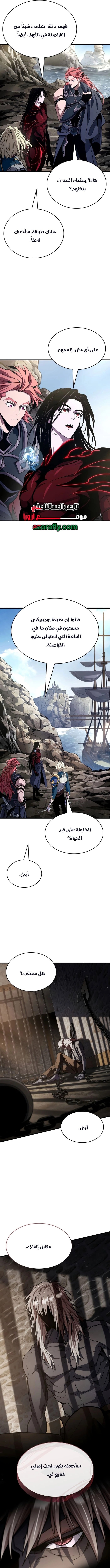 Crimson Reset الفصل 55 — صفحة 17