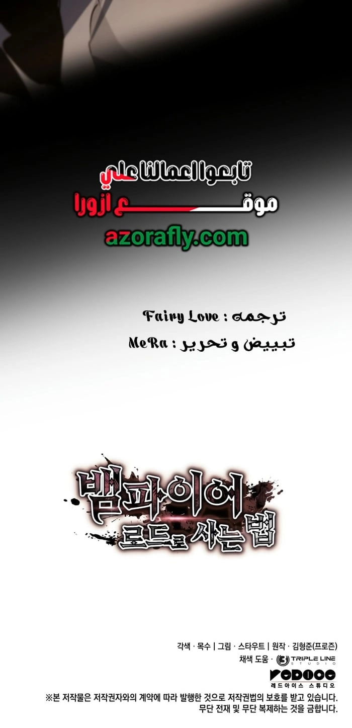 Crimson Reset الفصل 55 — صفحة 18