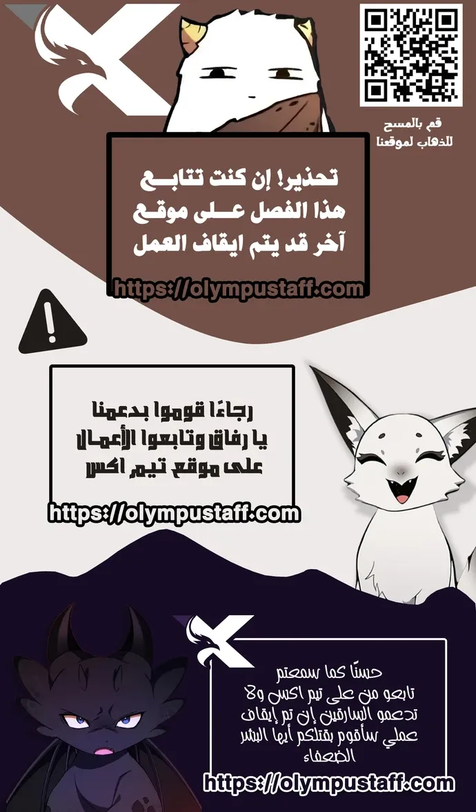 Mount Hua Sect’s Greatest Genius الفصل 64 — صفحة 12