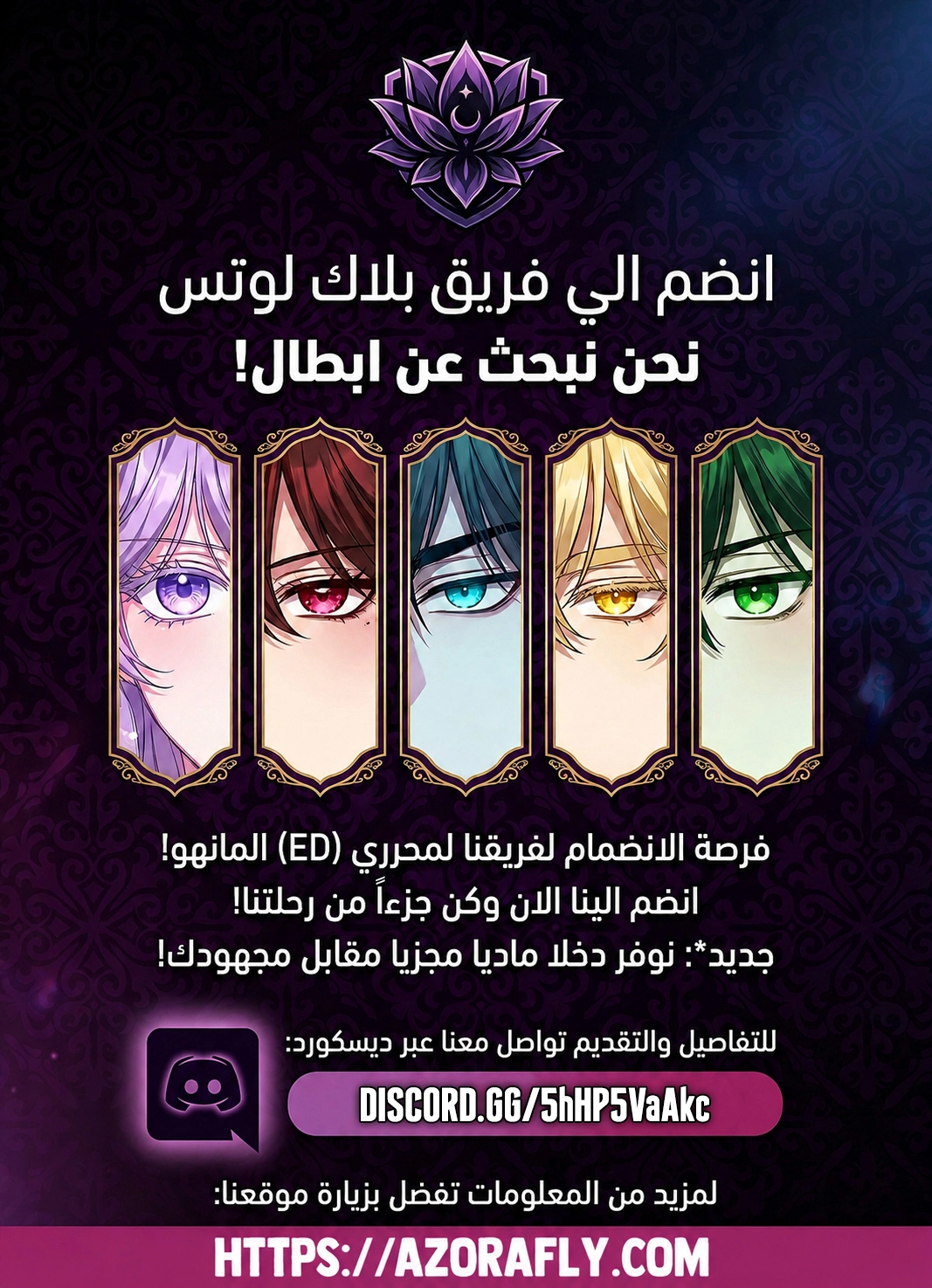 The Necromancer of a Swordsmanship Family الفصل 18 — صفحة 16
