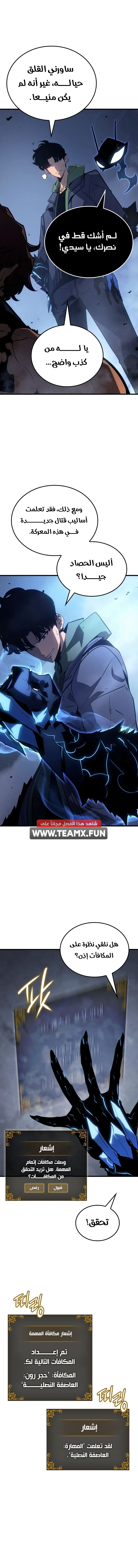 Solo Leveling: Ragnarok الفصل 9 — صفحة 1
