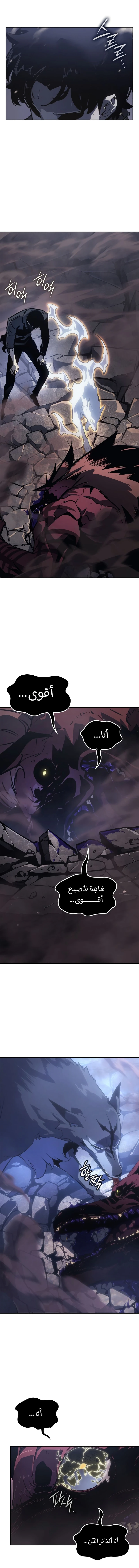 Solo Leveling: Ragnarok الفصل 13 — صفحة 19
