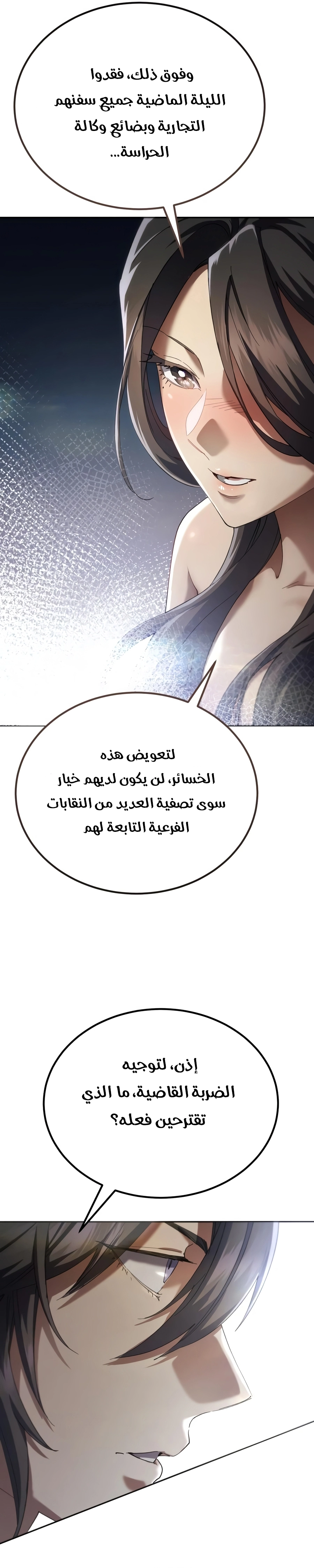 The Heavenly Demon Wants a Quiet Life الفصل 91 — صفحة 9