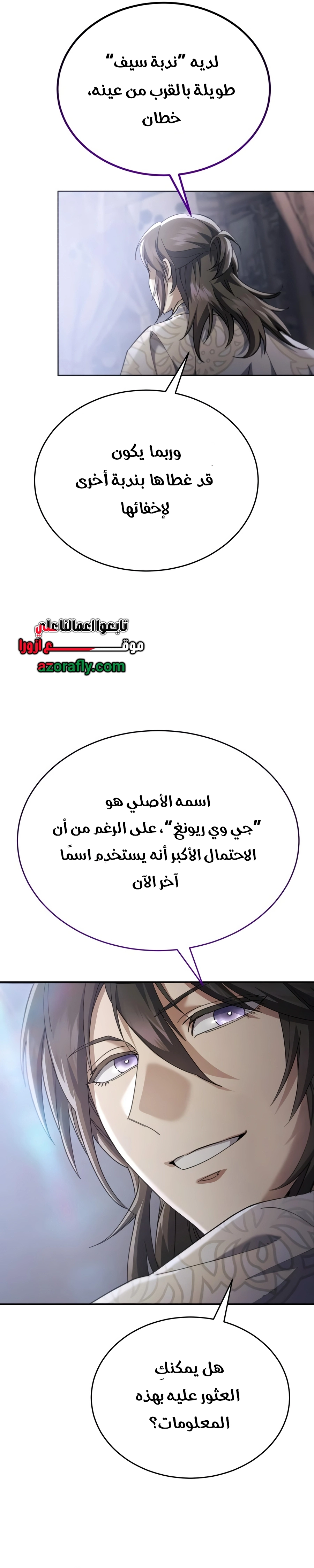 The Heavenly Demon Wants a Quiet Life الفصل 91 — صفحة 13