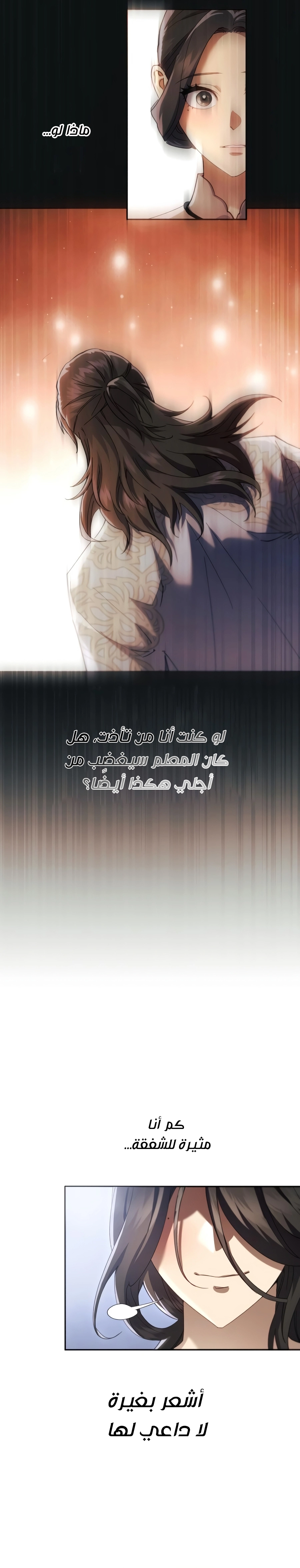 The Heavenly Demon Wants a Quiet Life الفصل 91 — صفحة 20