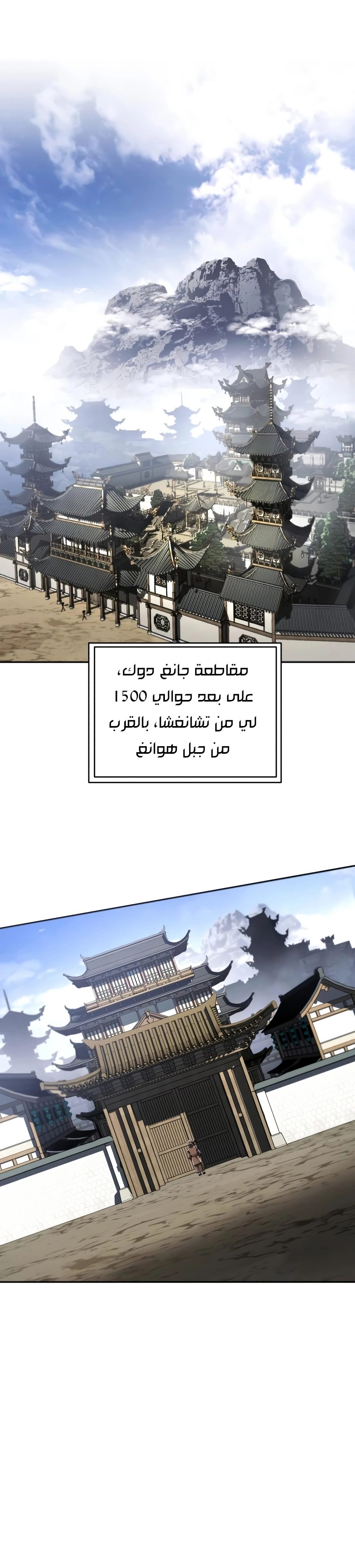 The Heavenly Demon Wants a Quiet Life الفصل 91 — صفحة 29
