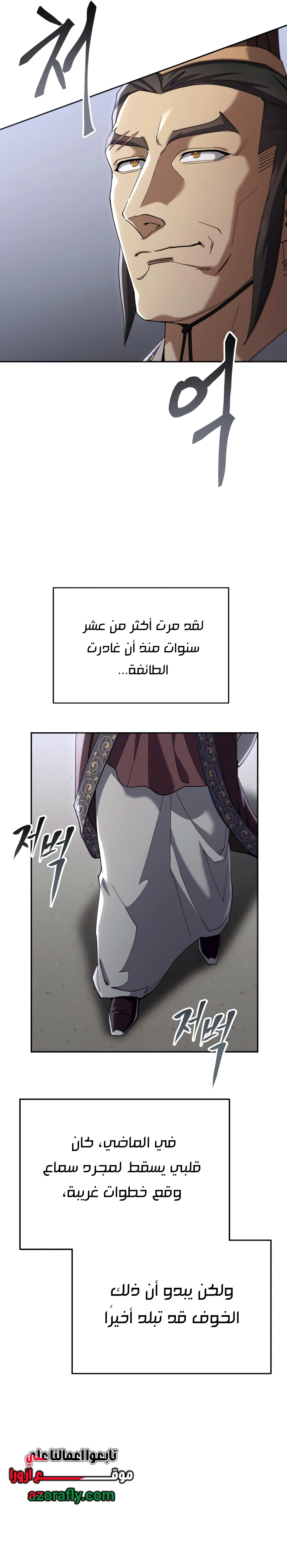 The Heavenly Demon Wants a Quiet Life الفصل 91 — صفحة 33
