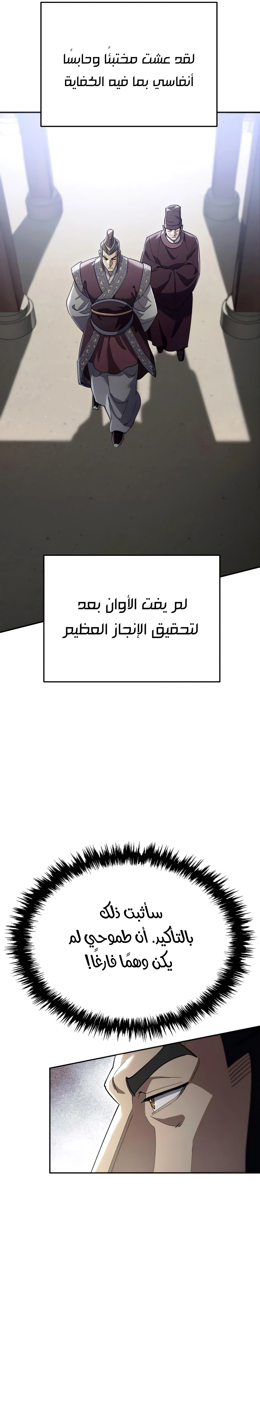 The Heavenly Demon Wants a Quiet Life الفصل 91 — صفحة 34