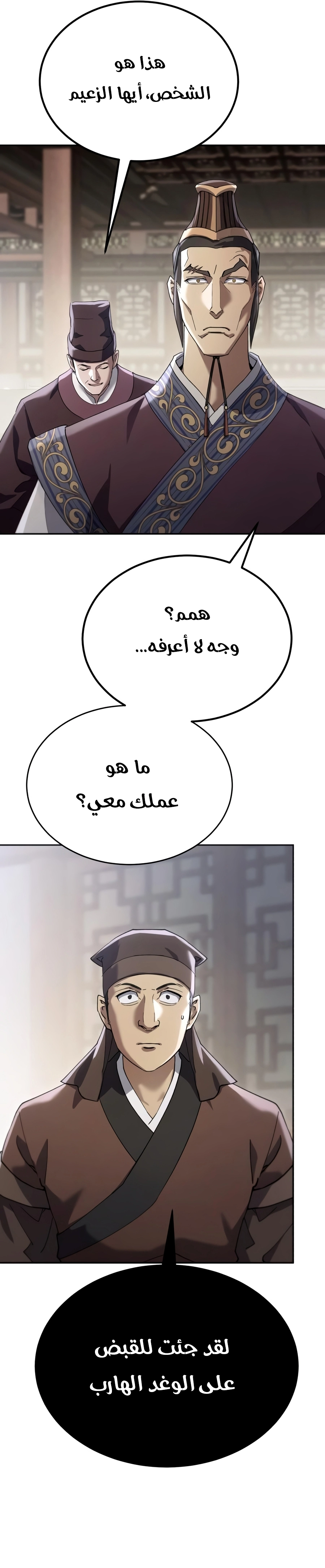 The Heavenly Demon Wants a Quiet Life الفصل 91 — صفحة 35