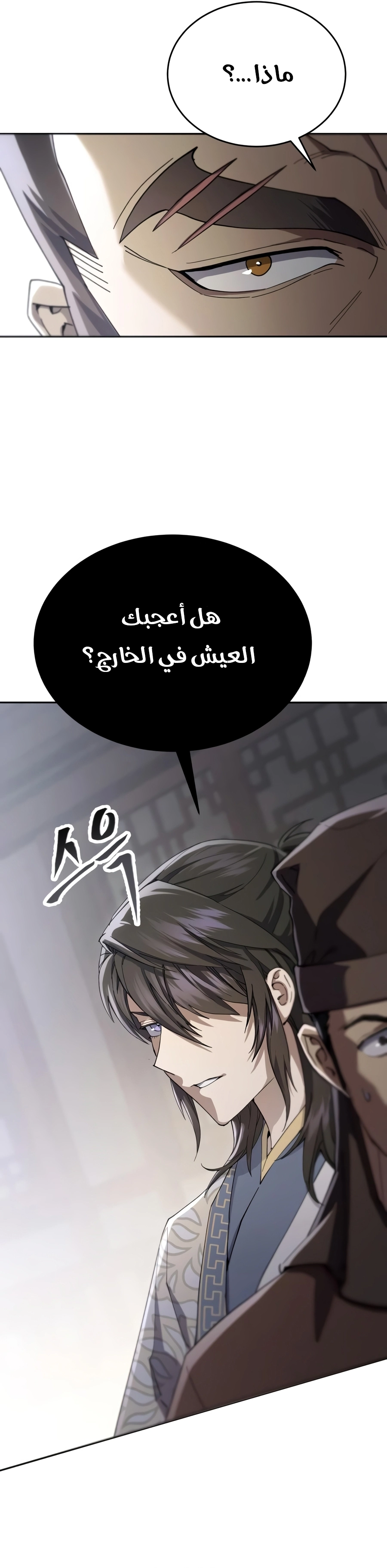 The Heavenly Demon Wants a Quiet Life الفصل 91 — صفحة 36